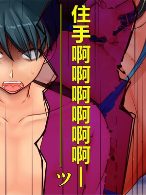 [エイト・ワールド] 乳辱のディストピア5、第3話 [中国翻訳]_0900