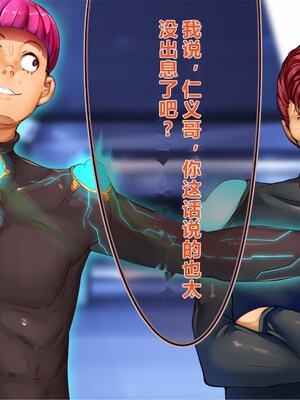 [エイト・ワールド] 乳辱のディストピア5、第3話 [中国翻訳]_0988