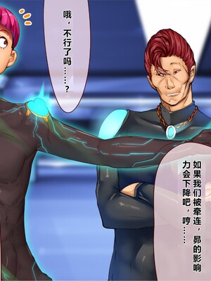 [エイト・ワールド] 乳辱のディストピア5、第3話 [中国翻訳]_0071