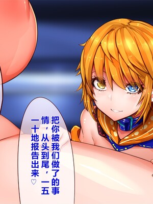 [エイト・ワールド] 乳辱のディストピア5、第3話 [中国翻訳]_0420