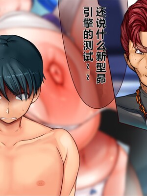 [エイト・ワールド] 乳辱のディストピア5、第3話 [中国翻訳]_0840
