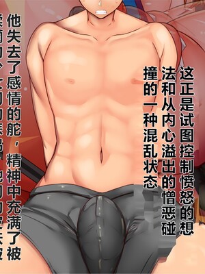 [エイト・ワールド] 乳辱のディストピア5、第3話 [中国翻訳]_0879