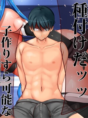 [エイト・ワールド] 乳辱のディストピア5、第3話 [中国翻訳]_0898