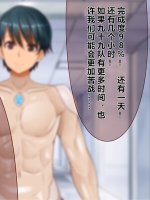 [エイト・ワールド] 乳辱のディストピア5、第3話 [中国翻訳]_0068