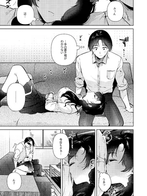 [でぃえすおー (ももこ)] ゼロ距離の放課後_12