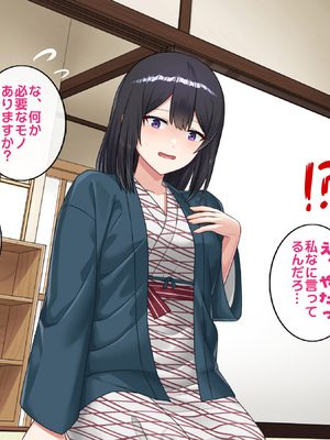 [すいのせ] 僕が寝ている間に好きだった後輩が友達と朝までヤりまくっていた話_006