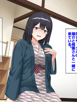 [すいのせ] 僕が寝ている間に好きだった後輩が友達と朝までヤりまくっていた話_009