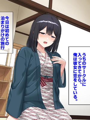 [すいのせ] 僕が寝ている間に好きだった後輩が友達と朝までヤりまくっていた話_007