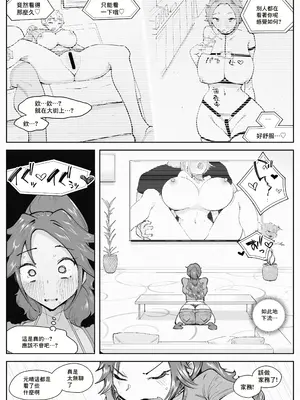 [blue soda] 人妻が露出調教にハマるまで♥｜人妻徹底迷上露出調教之前的故事❤ [中国翻訳]_08