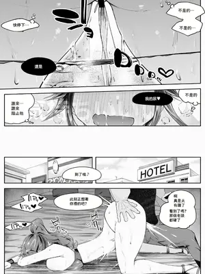 [blue soda] 人妻が露出調教にハマるまで♥｜人妻徹底迷上露出調教之前的故事❤ [中国翻訳]_40