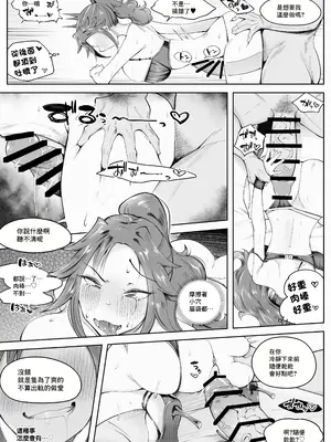 [blue soda] 人妻が露出調教にハマるまで♥｜人妻徹底迷上露出調教之前的故事❤ [中国翻訳]_42