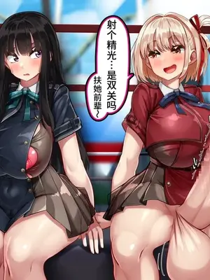 [かわはぎ亭] リコリス えっちで治安維持!？ ~観覧車デート、密室孕ませ事件~ ちさ×たき (リコリス・リコイル)【中文翻译】_020