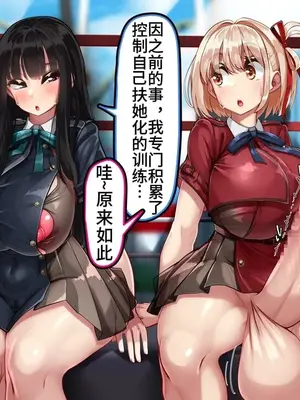 [かわはぎ亭] リコリス えっちで治安維持!？ ~観覧車デート、密室孕ませ事件~ ちさ×たき (リコリス・リコイル)【中文翻译】_019