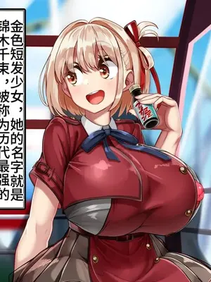 [かわはぎ亭] リコリス えっちで治安維持!？ ~観覧車デート、密室孕ませ事件~ ちさ×たき (リコリス・リコイル)【中文翻译】_006