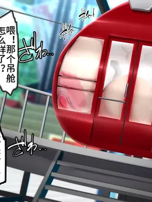 [かわはぎ亭] リコリス えっちで治安維持!？ ~観覧車デート、密室孕ませ事件~ ちさ×たき (リコリス・リコイル)【中文翻译】_124