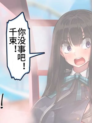 [かわはぎ亭] リコリス えっちで治安維持!？ ~観覧車デート、密室孕ませ事件~ ちさ×たき (リコリス・リコイル)【中文翻译】_015