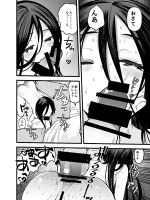[あまいちご (亀吉いちこ)] 使用済みの姪っ子を俺の女に染めるまで_16