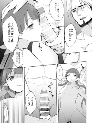 [ぐっち庵] 私、カジノのために働きます 1話 (プリンセスコネクト!Re：Dive)_17