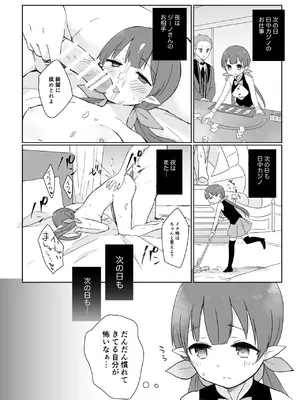 [ぐっち庵] 私、カジノのために働きます 1話 (プリンセスコネクト!Re：Dive)_26