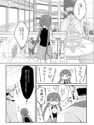[ぐっち庵] 私、カジノのために働きます 1話 (プリンセスコネクト!Re：Dive)_27