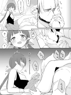 [ぐっち庵] 私、カジノのために働きます 1話 (プリンセスコネクト!Re：Dive)_12