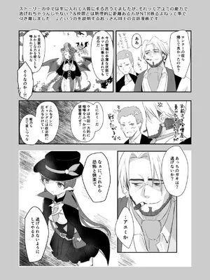 [ぐっち庵] 私、カジノのために働きます 1話 (プリンセスコネクト!Re：Dive)_29