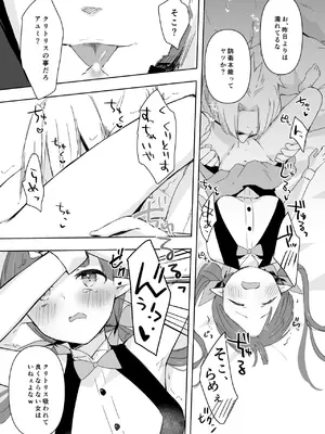 [ぐっち庵] 私、カジノのために働きます 1話 (プリンセスコネクト!Re：Dive)_13