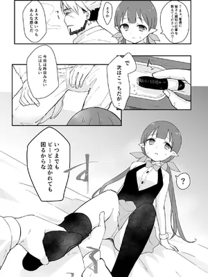 [ぐっち庵] 私、カジノのために働きます 1話 (プリンセスコネクト!Re：Dive)_11