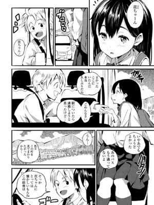 [ばにこー] こころのふるさと (COMIC ペンギンクラブ 2020年5月号) [DL版]_002