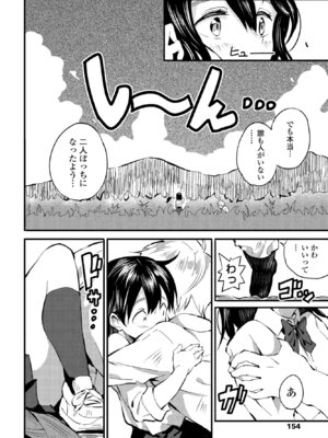 [ばにこー] こころのふるさと (COMIC ペンギンクラブ 2020年5月号) [DL版]_004