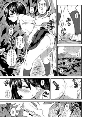 [ばにこー] こころのふるさと (COMIC ペンギンクラブ 2020年5月号) [DL版]_007