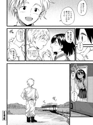 [ばにこー] こころのふるさと (COMIC ペンギンクラブ 2020年5月号) [DL版]_020