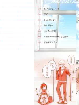 [背中が尻] 愛を注いで_002