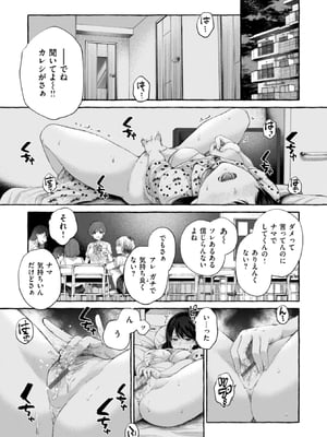 [背中が尻] 愛を注いで_003