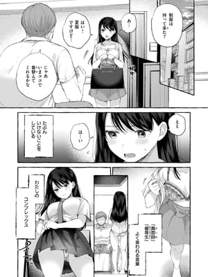 [背中が尻] 愛を注いで_006