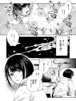 [背中が尻] 愛を注いで_028