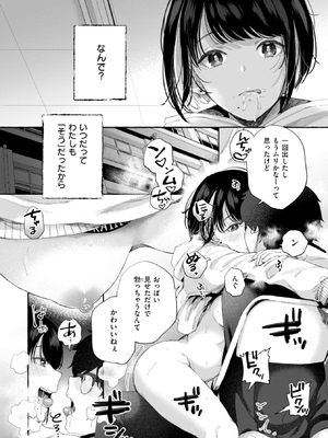 [背中が尻] 愛を注いで_041