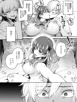 [背中が尻] 愛を注いで_074