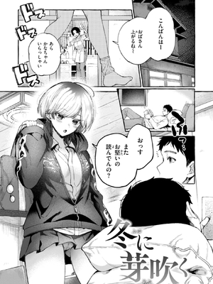 [背中が尻] 愛を注いで_079