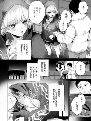 [背中が尻] 愛を注いで_082