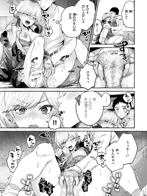 [背中が尻] 愛を注いで_089