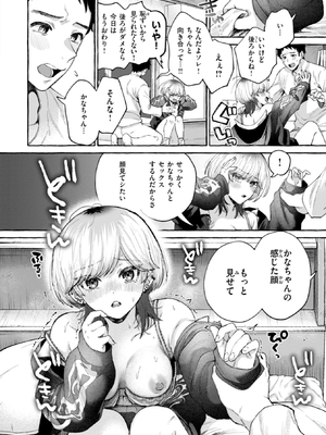 [背中が尻] 愛を注いで_092