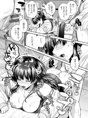 [背中が尻] 愛を注いで_113
