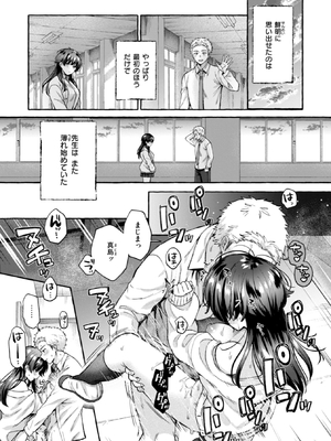[背中が尻] 愛を注いで_119