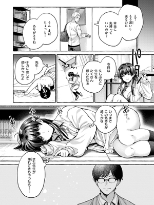 [背中が尻] 愛を注いで_127
