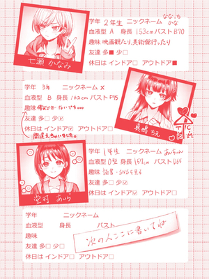 [背中が尻] 愛を注いで_164