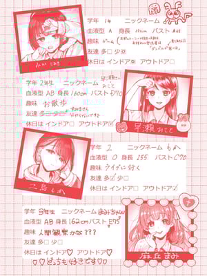 [背中が尻] 愛を注いで_165