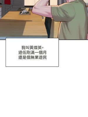[韩漫] 浪漫露营／Romance Camping [中文][已完结]_0008
