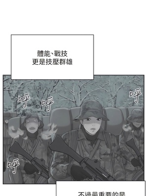 [韩漫] 浪漫露营／Romance Camping [中文][已完结]_0017