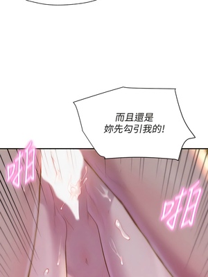 [韩漫] 浪漫露营／Romance Camping [中文][已完结]_0025